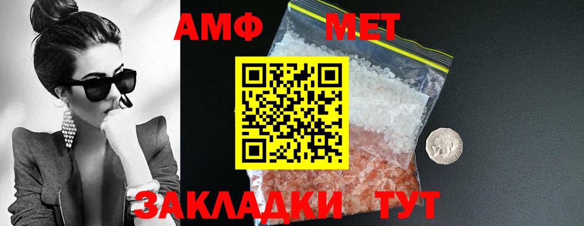 мега как зайти  Вход с VPN  Бийск  Амфетамин Premium  АМФ 