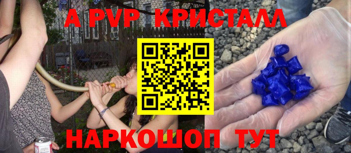 Alpha-PVP СК Бийск