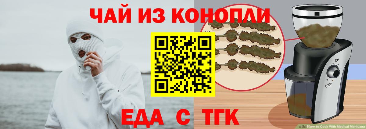 Cannafood марихуана Бийск