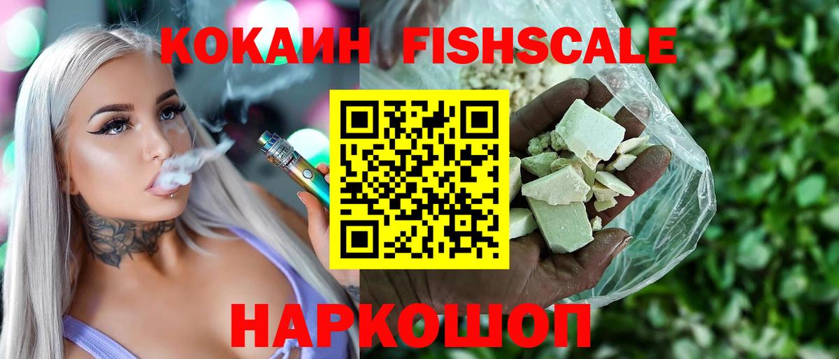 Cocaine Боливия Бийск