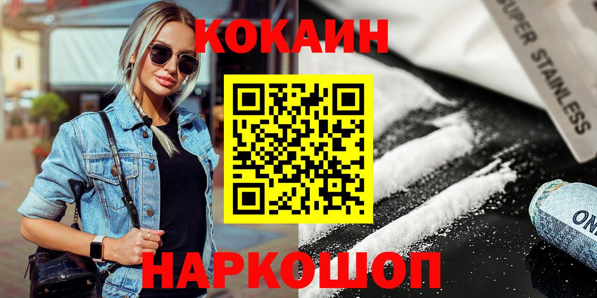 Кокаин Columbia  Вход с VPN  Кокаин 99%  Бийск 