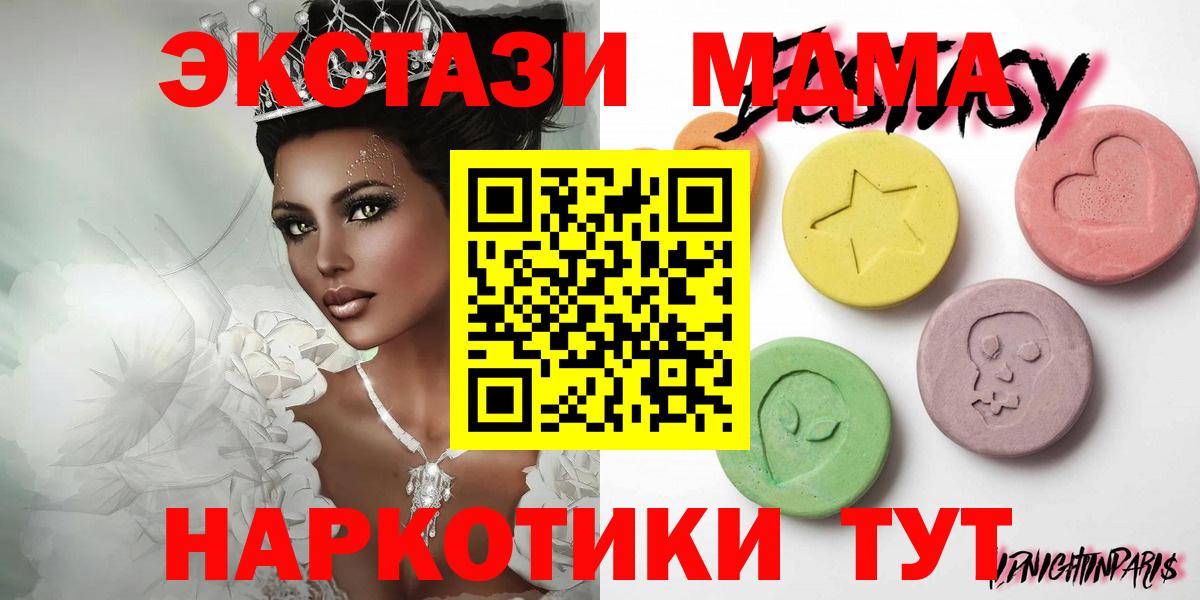 Ecstasy 99%  ЭКСТАЗИ  Бийск  hydra как войти  Вход с VPN 