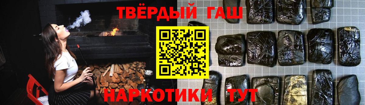 Гашиш 40% ТГК Бийск