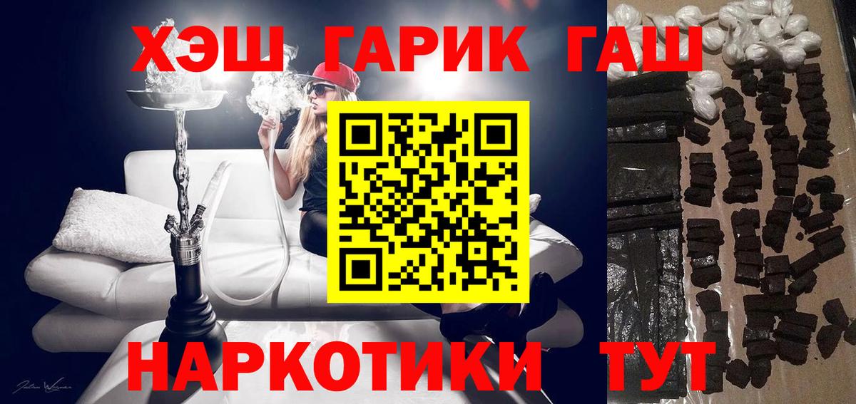 ГАШ AMNESIA HAZE  Гашиш  Бийск  Вход с VPN  ГАШИШ 40% ТГК 
