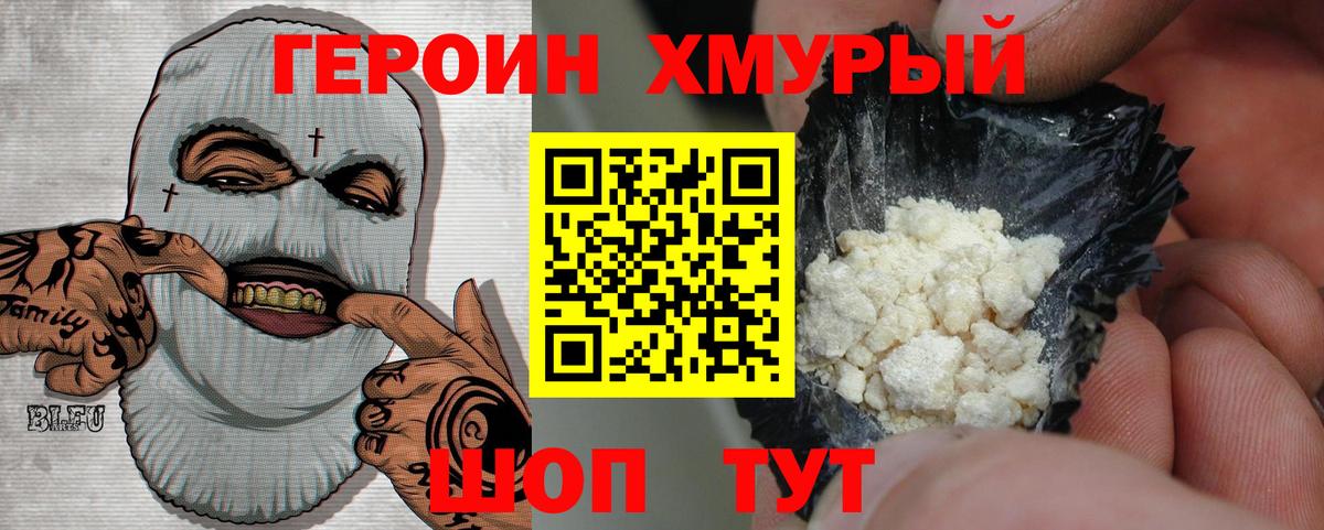 Бийск  ГЕРОИН Heroin  Вход с VPN 