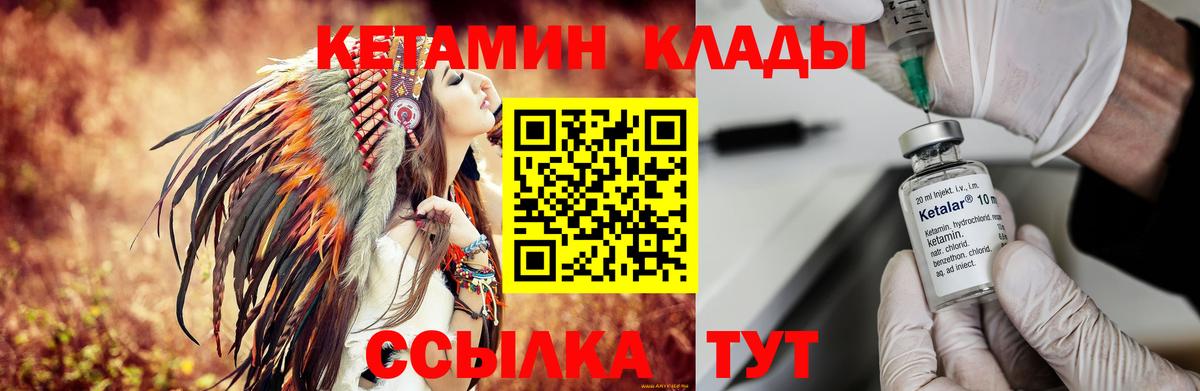 Кетамин ketamine  Вход с VPN  Бийск 