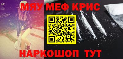 мефедрон VHQ Чапаевск
