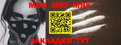 мефедрон VHQ Чапаевск