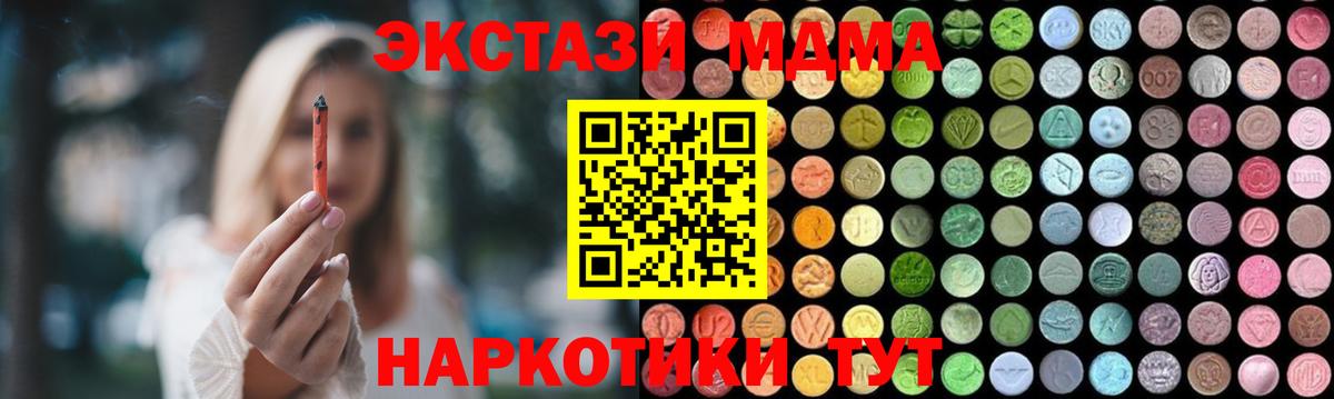 MDMA crystal  Вход с VPN  MDMA молли  Бийск 