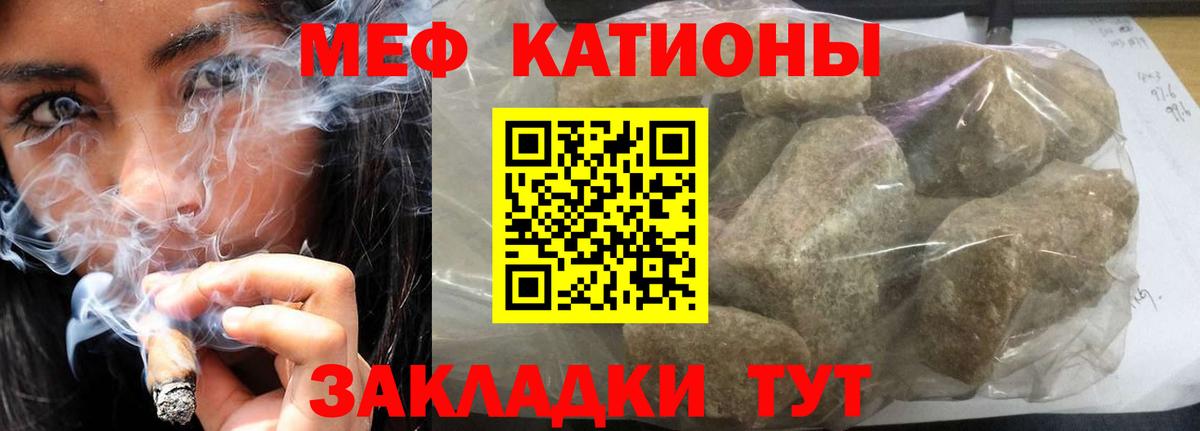 Мефедрон  Мефедрон 4 MMC  Вход с VPN  Меф  Бийск  МЯУ-МЯУ mephedrone 