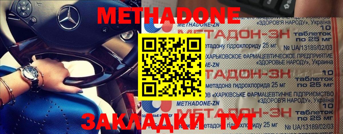 сайты даркнета какой сайт  Вход с VPN  Бийск  МЕТАДОН мёд 