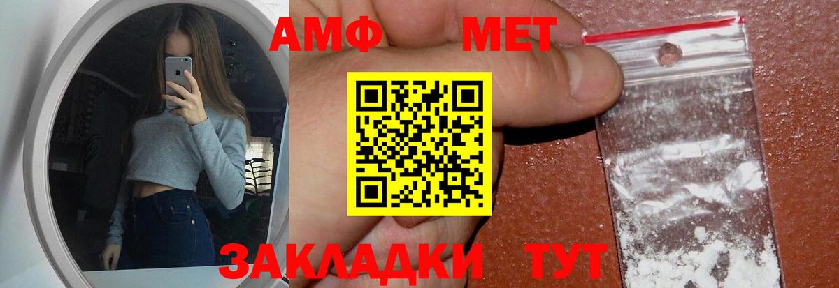 Бийск  Метамфетамин винт  Вход с VPN 