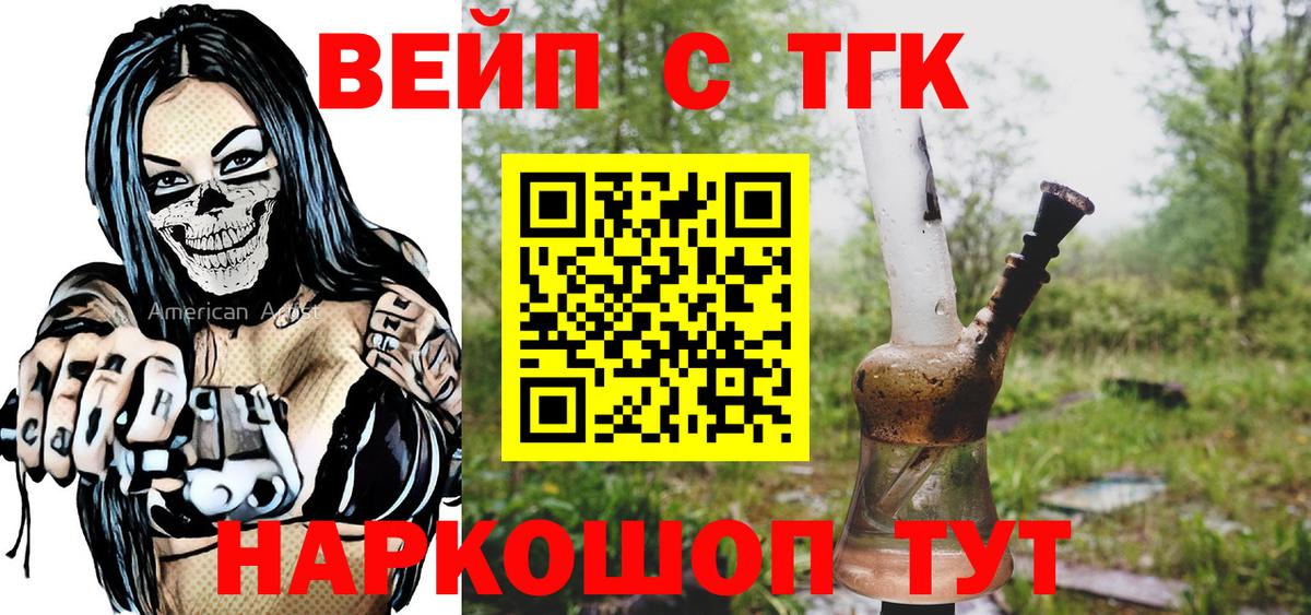 ТГК Wax  OMG сайт  Вход с VPN  Бийск  ТГК жижа 