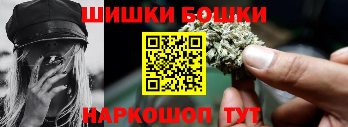 Шишки марихуана индика  Бошки марихуана VHQ  Марихуана Ganja  Бийск  Вход с VPN  Шишки марихуана MAZAR 